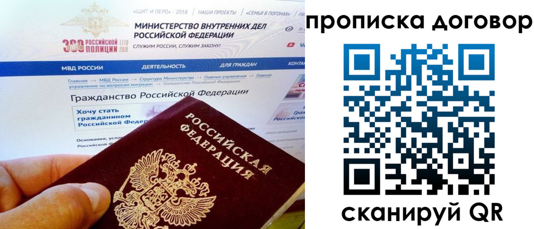 временная регистрация поиск в Чите