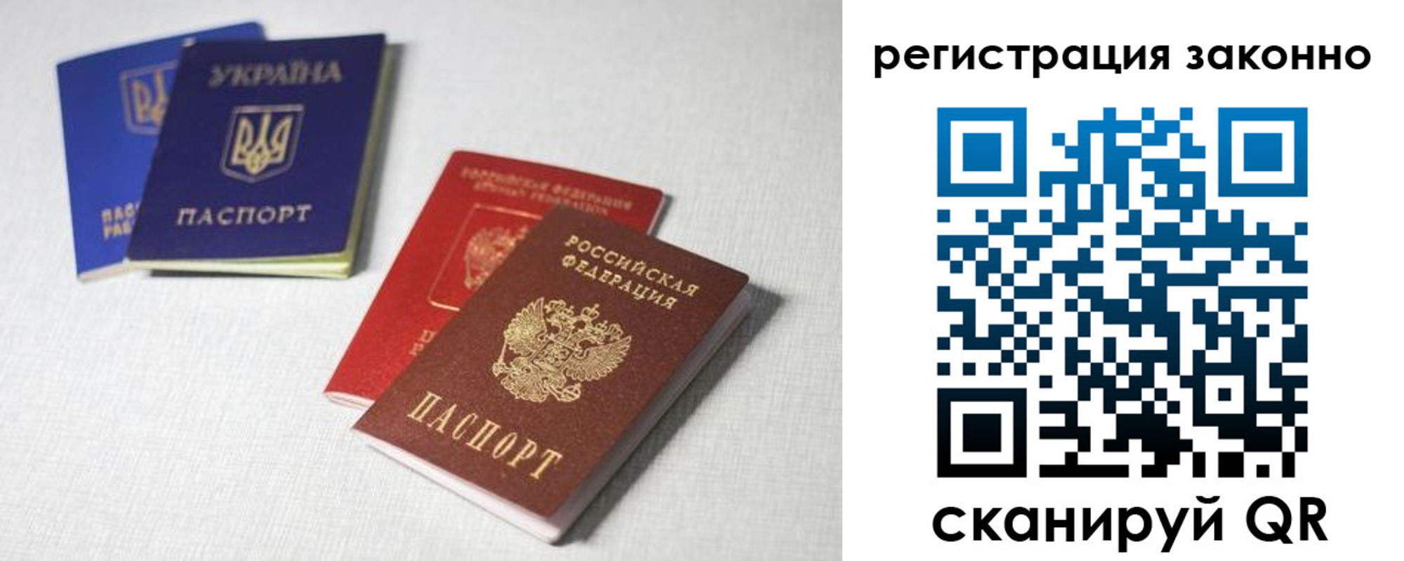 прописка паспорт в Чите