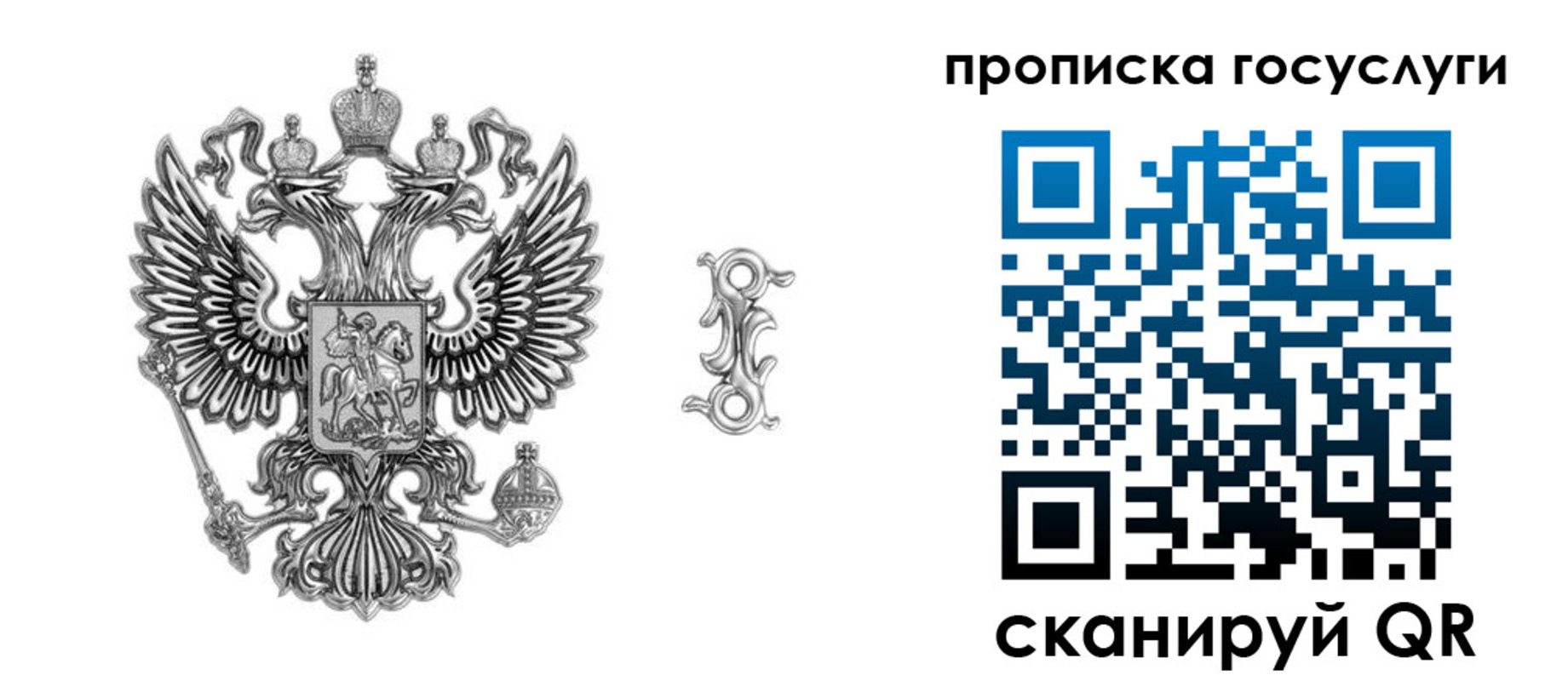 прописка в квартире в Чите