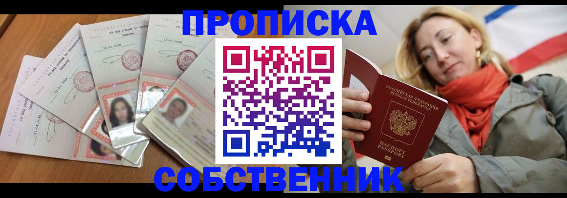 регистрация для дет. сада в Чите